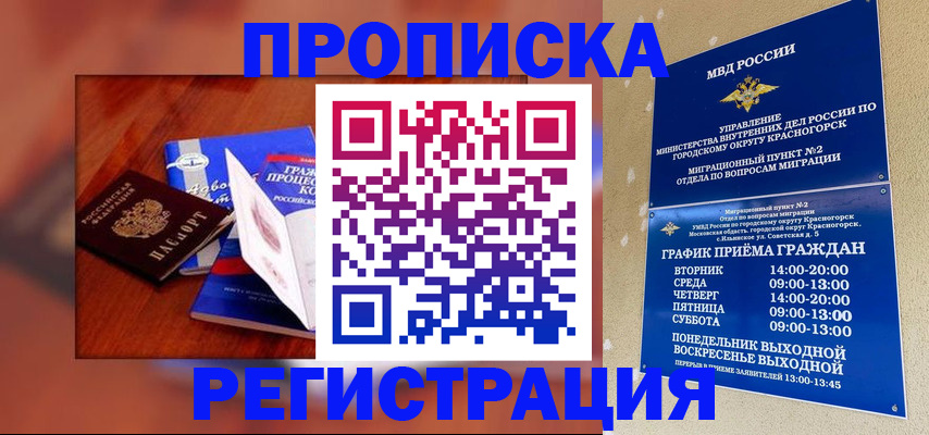 временная регистрация для школы в Вичуге