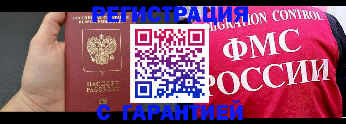 временная регистрация 2025 в Вичуге