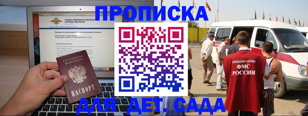 временная регистрация для всех в Вичуге