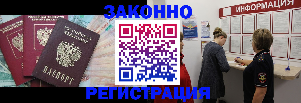 где прописаться в Вичуге