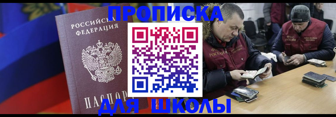 прописка ребенка в Вичуге